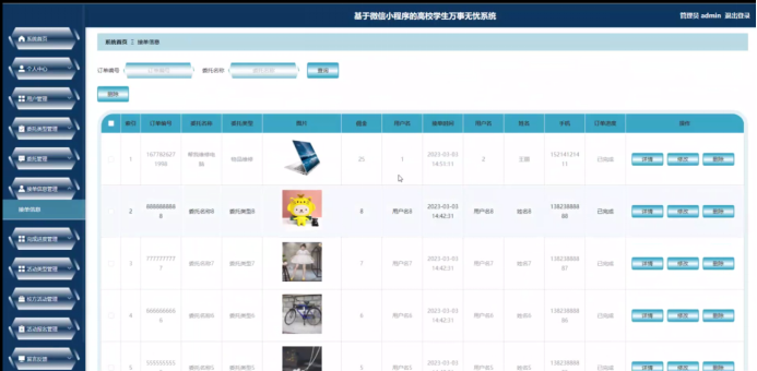 计算机毕业设计springboot基于微信小程序的高校学生万事无忧系统 基于Spring Boot与微信小程序的高校学生事务一站式管理系统 高校学生事务无忧管理系统：基于Spring Boot与微信
