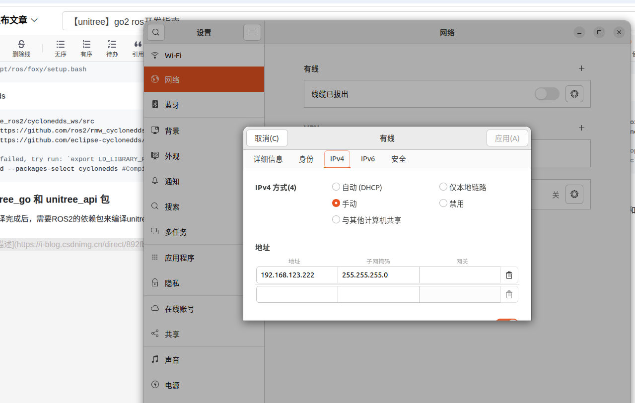 unitree】go2 ros开发指南+slam规划_go2 slam-CSDN博客