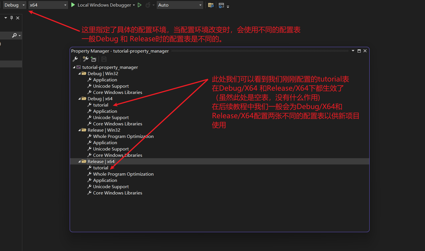 导入配置表成功