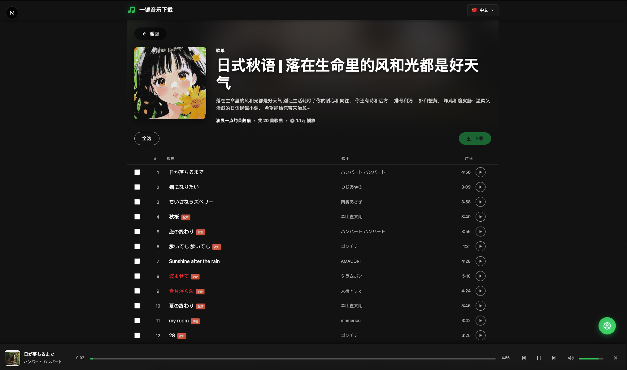 在线试听播放