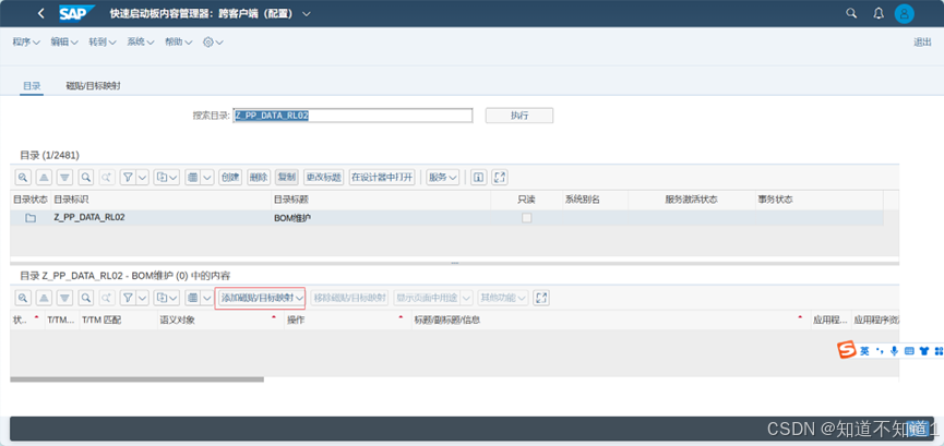 FIORI权限配置操作手册_sap fiori权限-CSDN博客