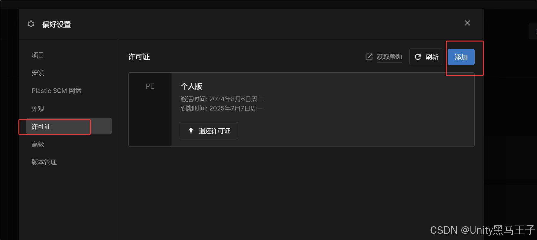 Unity6最新零基础入门（知识点复习包含案例）NO.2——Unity6下载与安装（超详细）