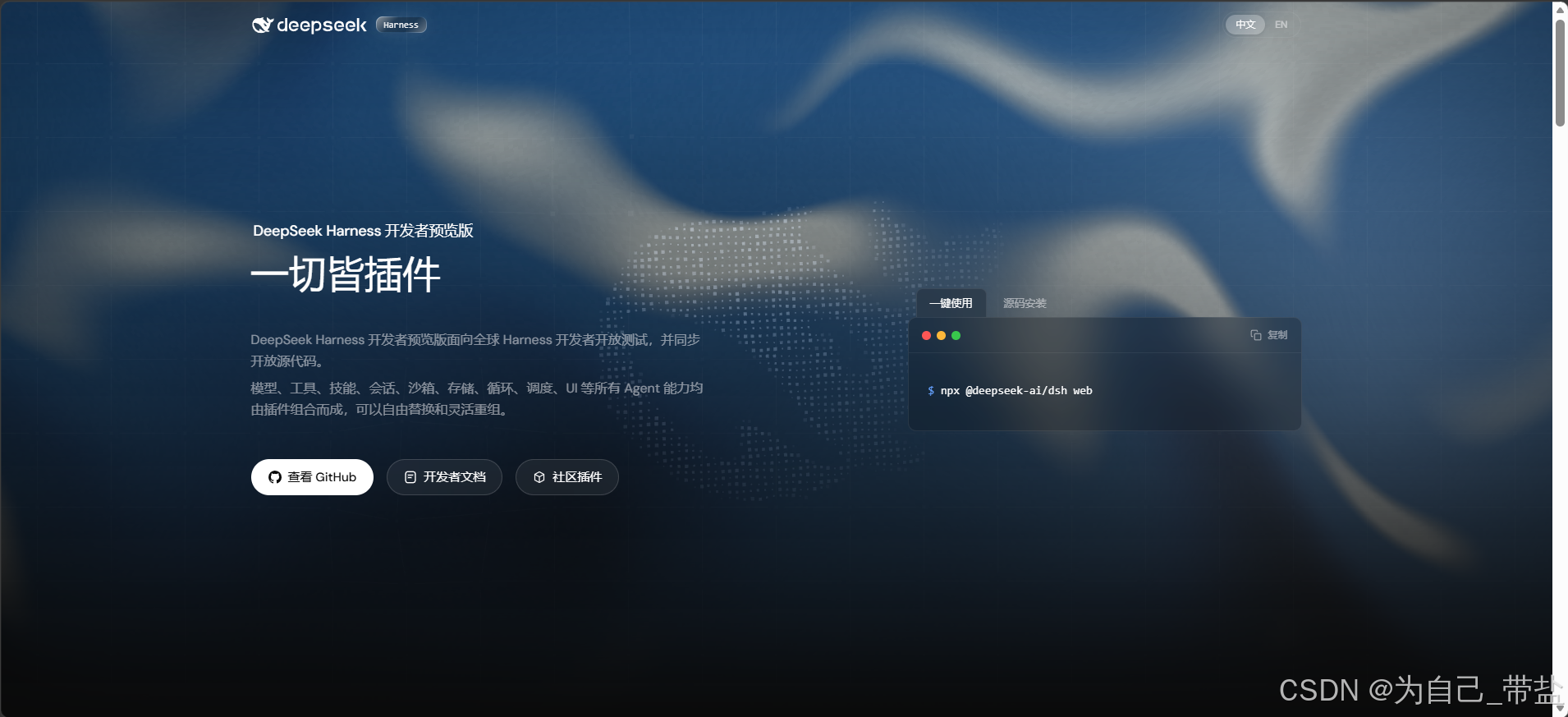 首页