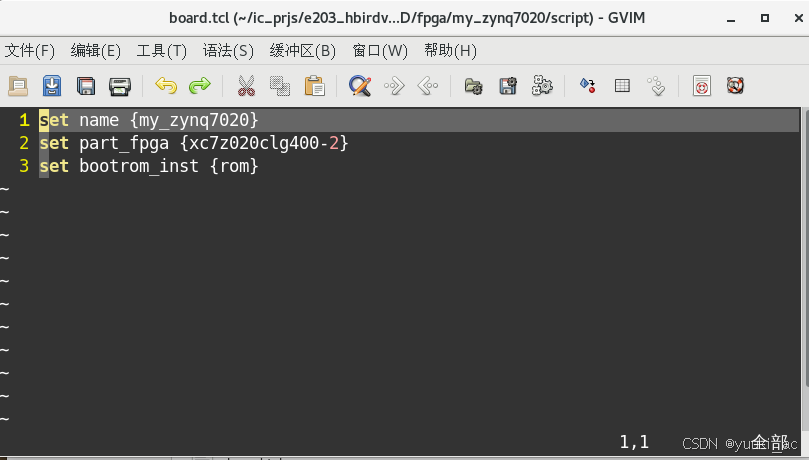 蜂鸟E203 hbirdv2项目复现与FPGA开发【基于Linux】