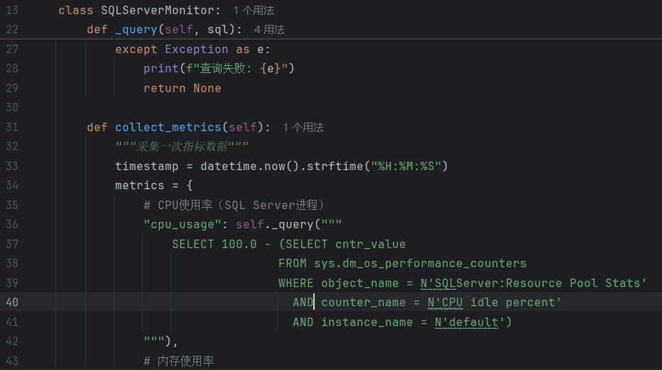 用SQLAlchemy+Matplotlib开发SQL Server 数据库实时性能监控_sqlalchemy 坐标-CSDN博客