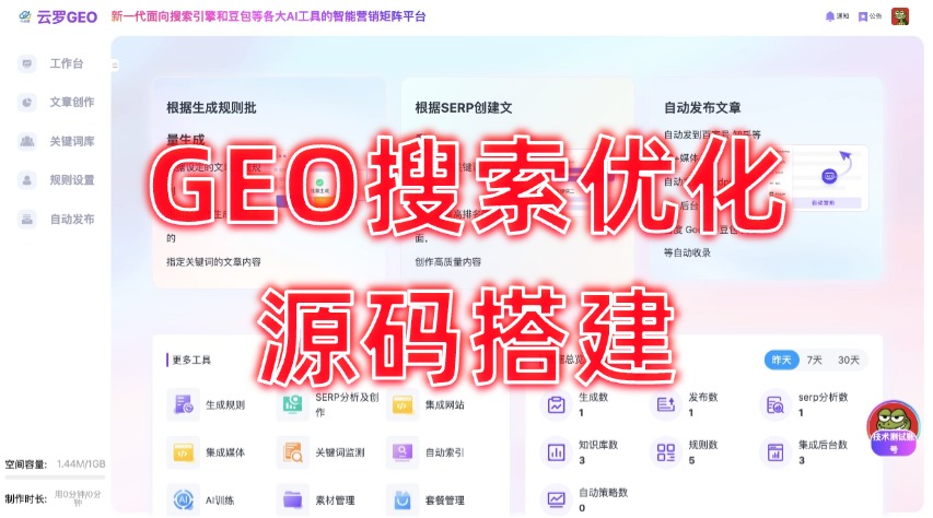 GEO（生成引擎优化）全解析：从概念到实操，附CSDN流量提升技巧