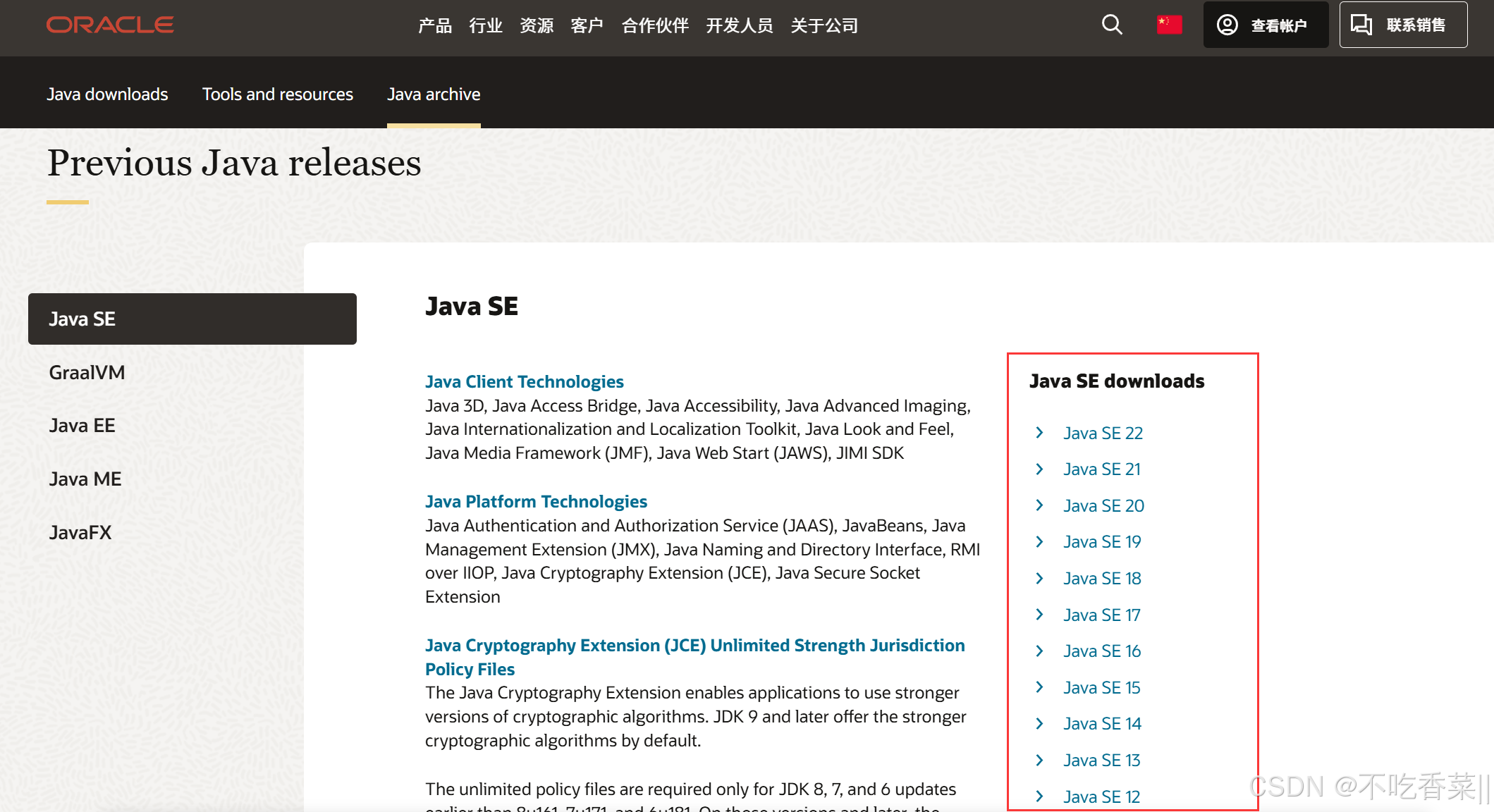 Java环境配置_java_songsj010-2048 AI社区
