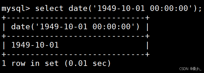 【MySQL】内置函数