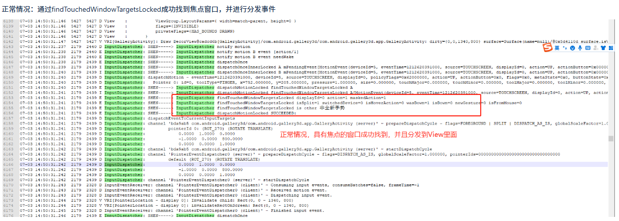 Android Input 系列专题【inputflinger事件的读取与分发】-CSDN博客