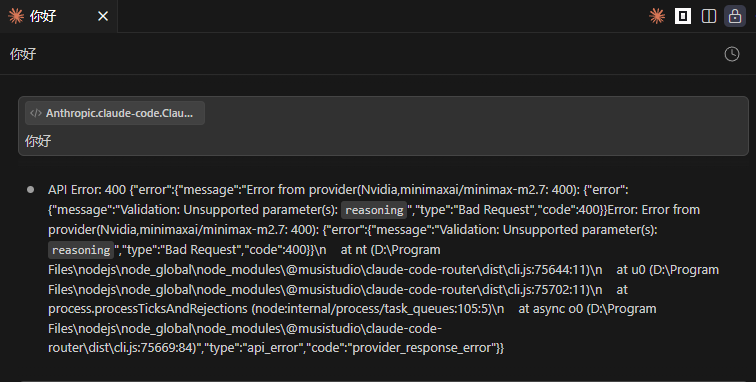 Claude Code & CCR 调用报错 Unsupported parameter(s): reasoning 解决方法_luke312 ...