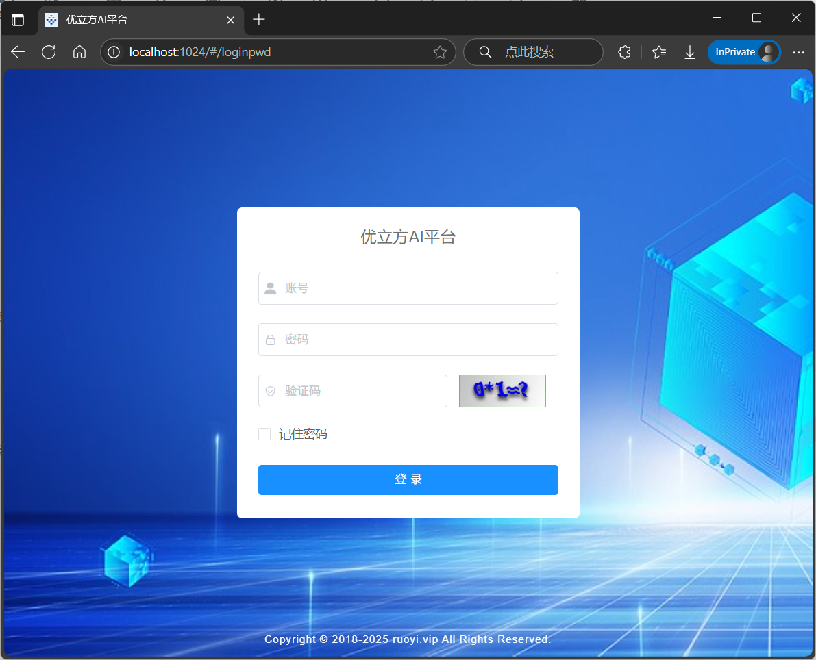 进入系统