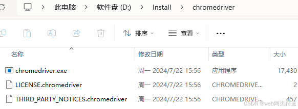 Python利用chromedriver爬取商品主图数据