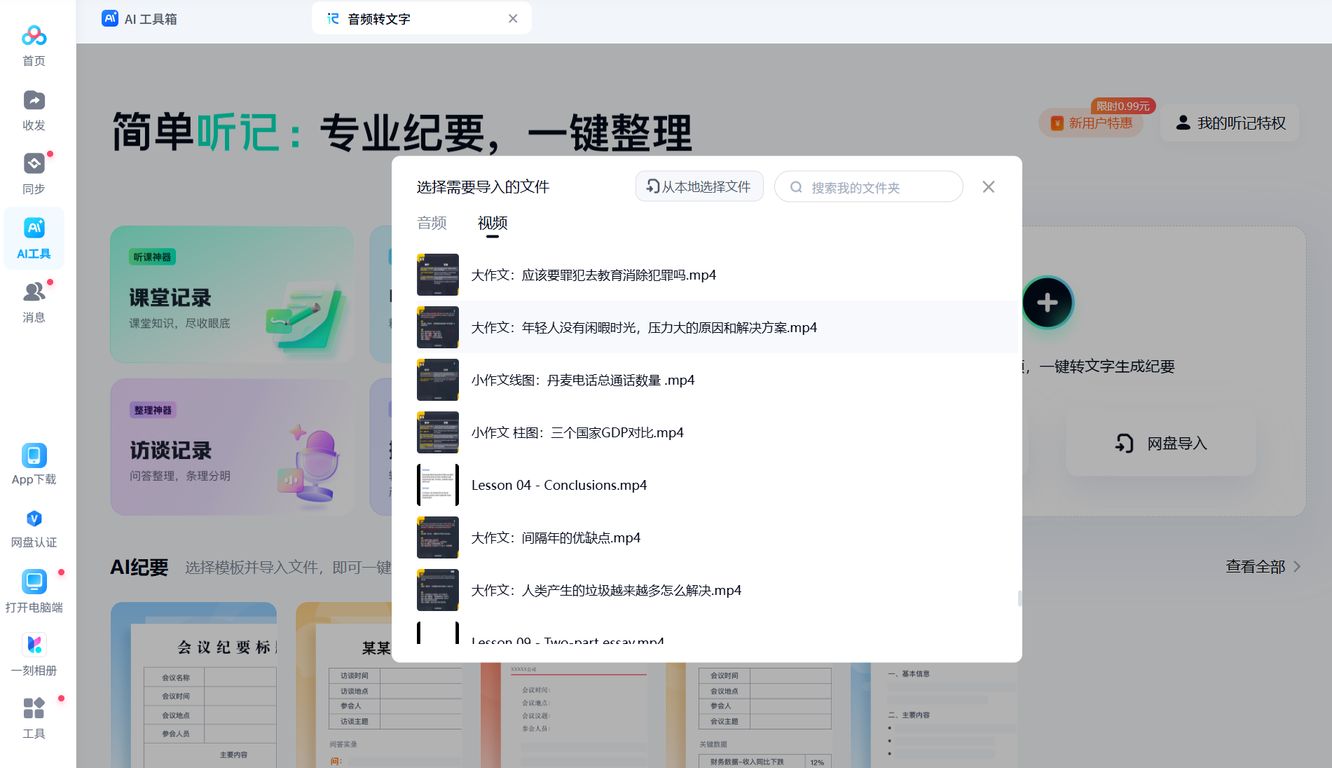 九款主流AI语音转文字工具深度横评：随身鹿、飞书、夸克、Whisper...谁是王者？_语音转文字 类似飞书妙计的