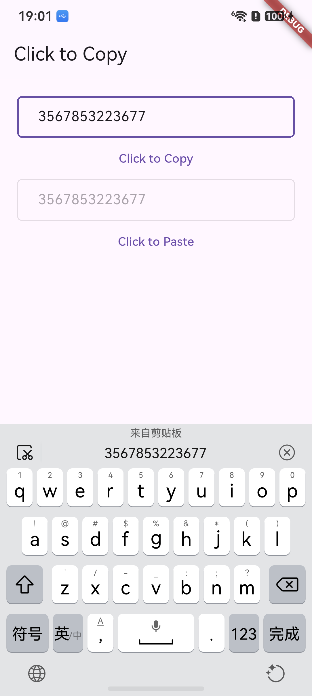 清空后状态(需要授权)