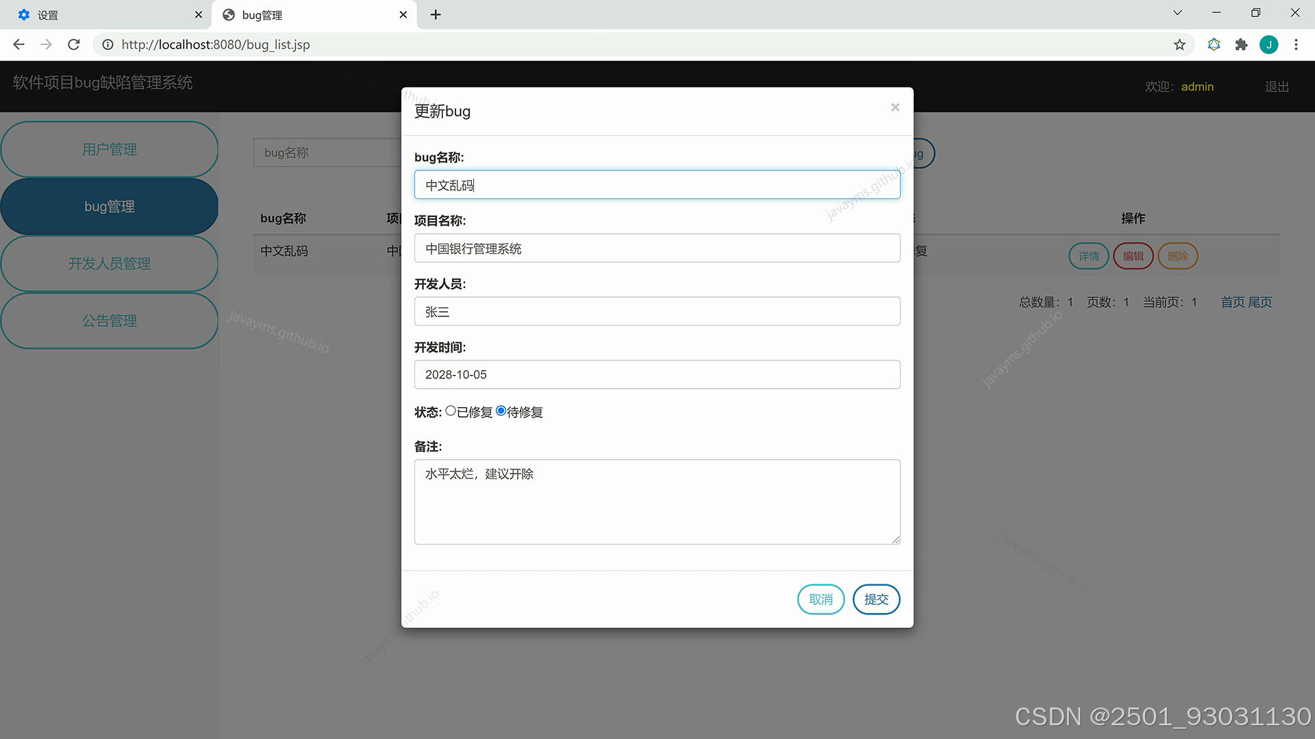 请添加图片描述