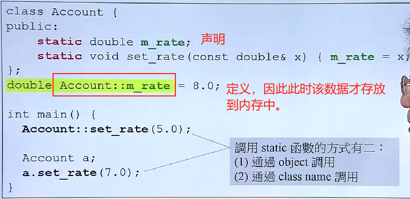 静态static的使用