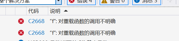 【C++】--入门（下）
