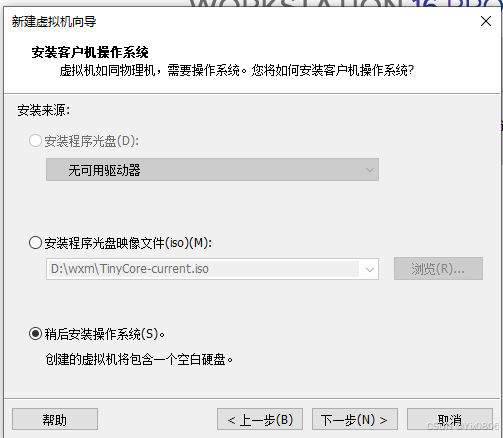 在VM创建虚拟机