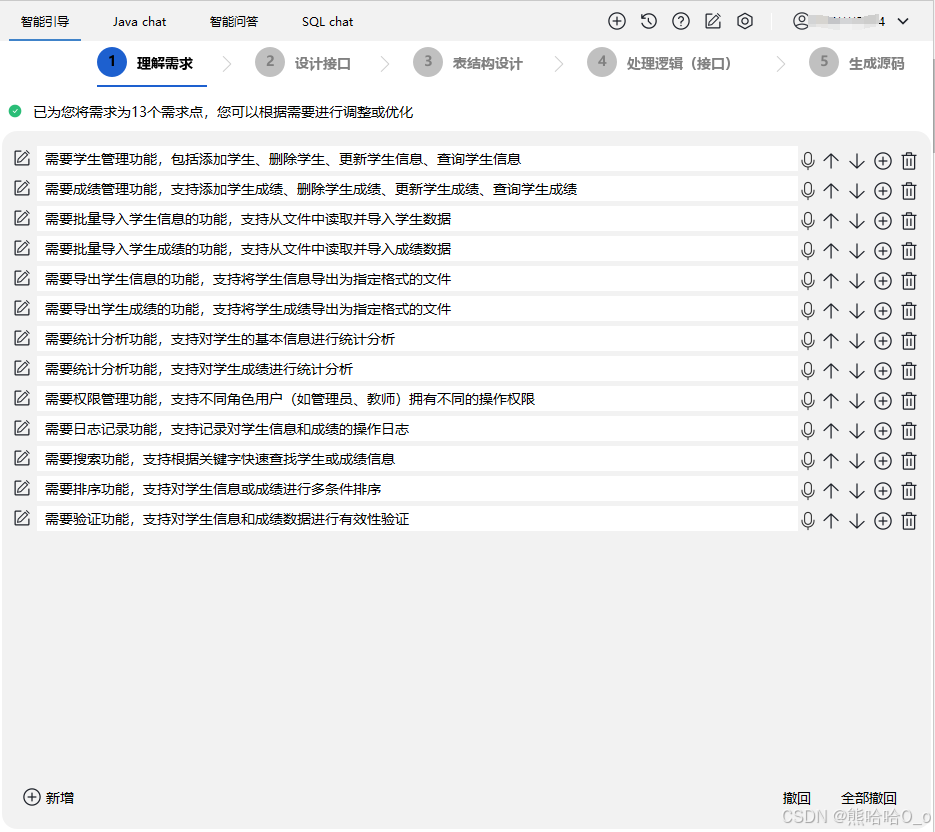 飞算 Java AI：程序员代码助力神器