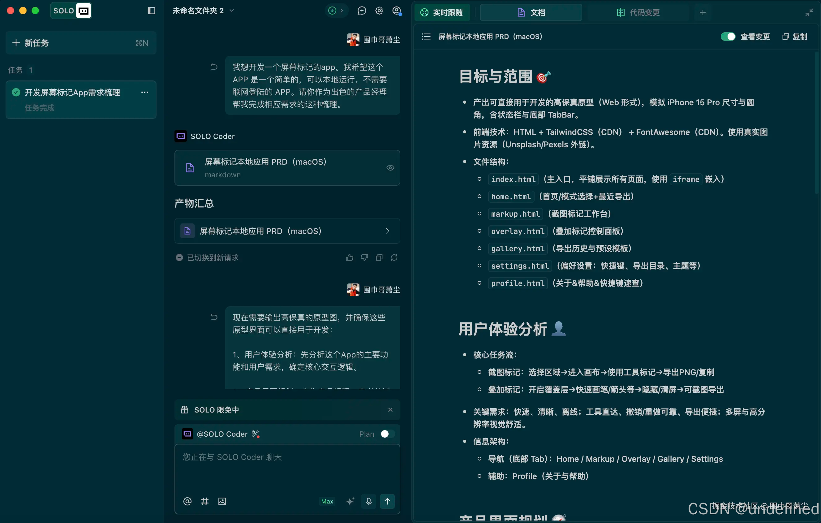 截屏2025-11-23 20.49.12.png