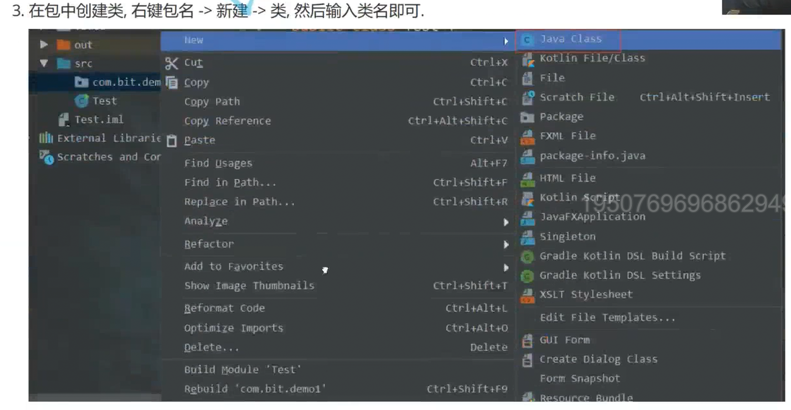 Java中类和对象（完）：封装和静态成员变量