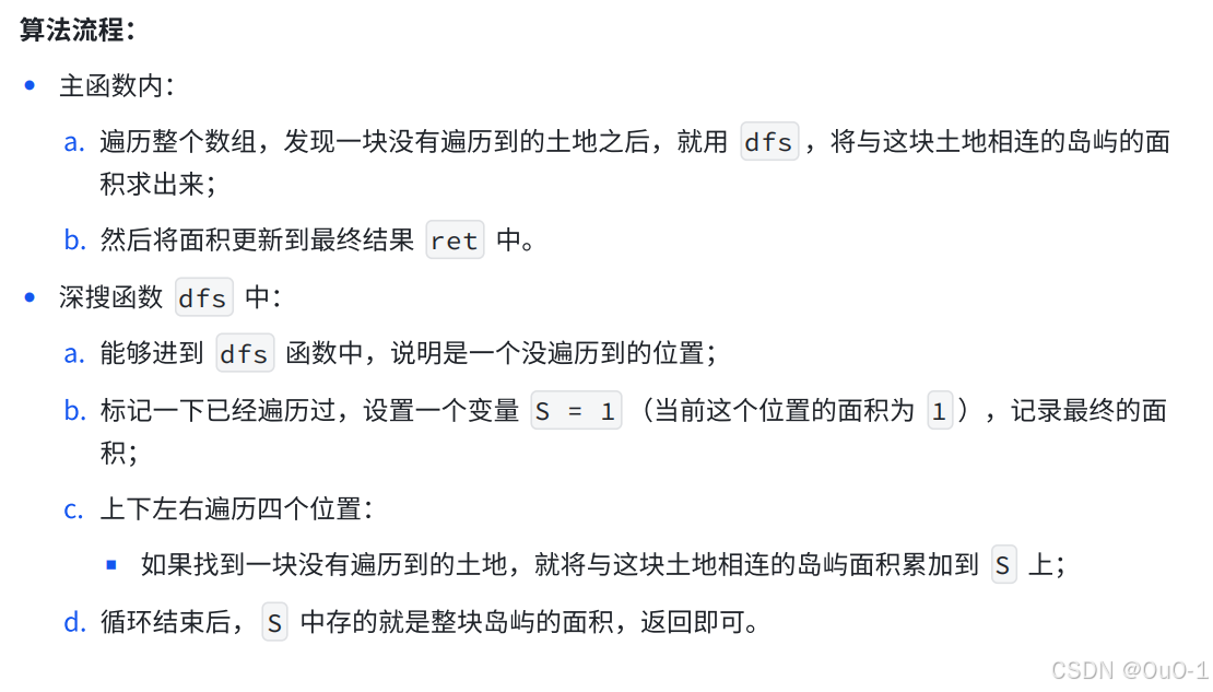 【递归，搜索与回溯算法 & floodfill 算法】深入理解 floodfill 算法：floodfill 算法小专题_为什么flood fill算法不需要回溯?