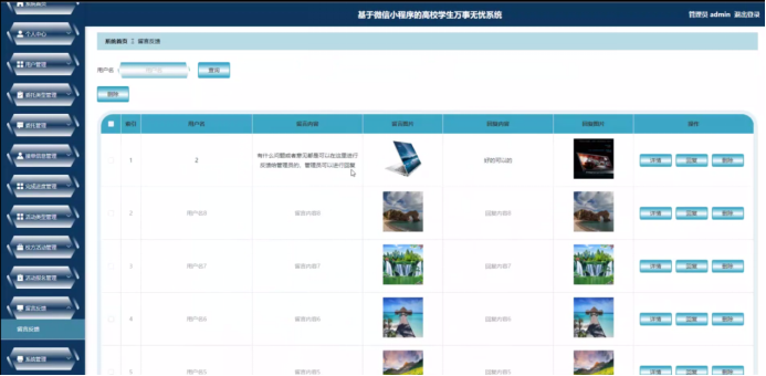 计算机毕业设计springboot基于微信小程序的高校学生万事无忧系统 基于Spring Boot与微信小程序的高校学生事务一站式管理系统 高校学生事务无忧管理系统：基于Spring Boot与微信