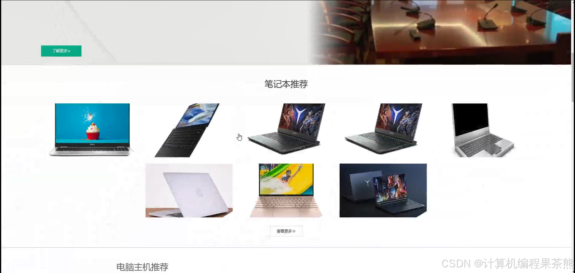 推荐模块