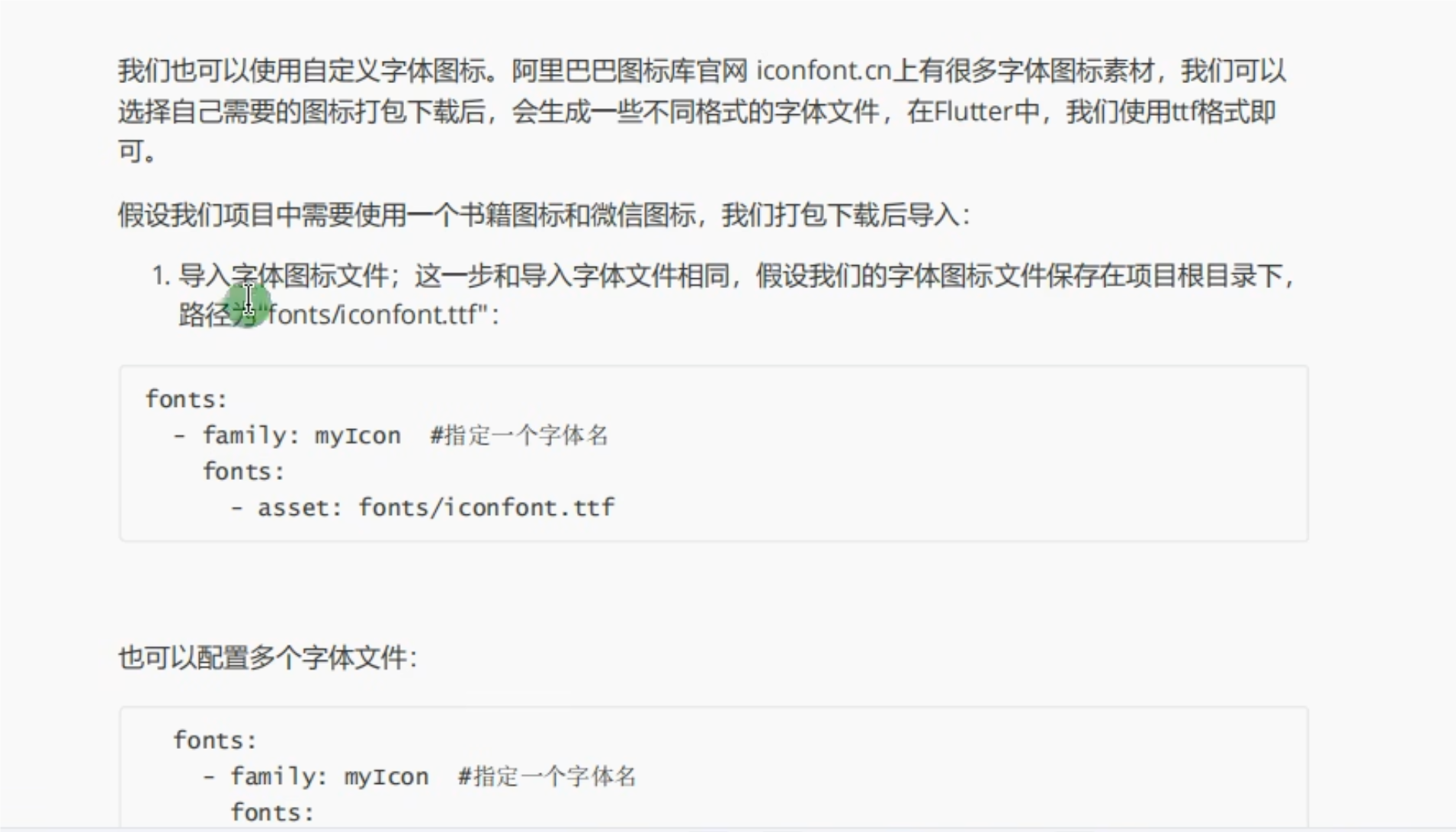 Flutte ICON图标组件、自带图标、自定义图标_flutter icons-CSDN博客