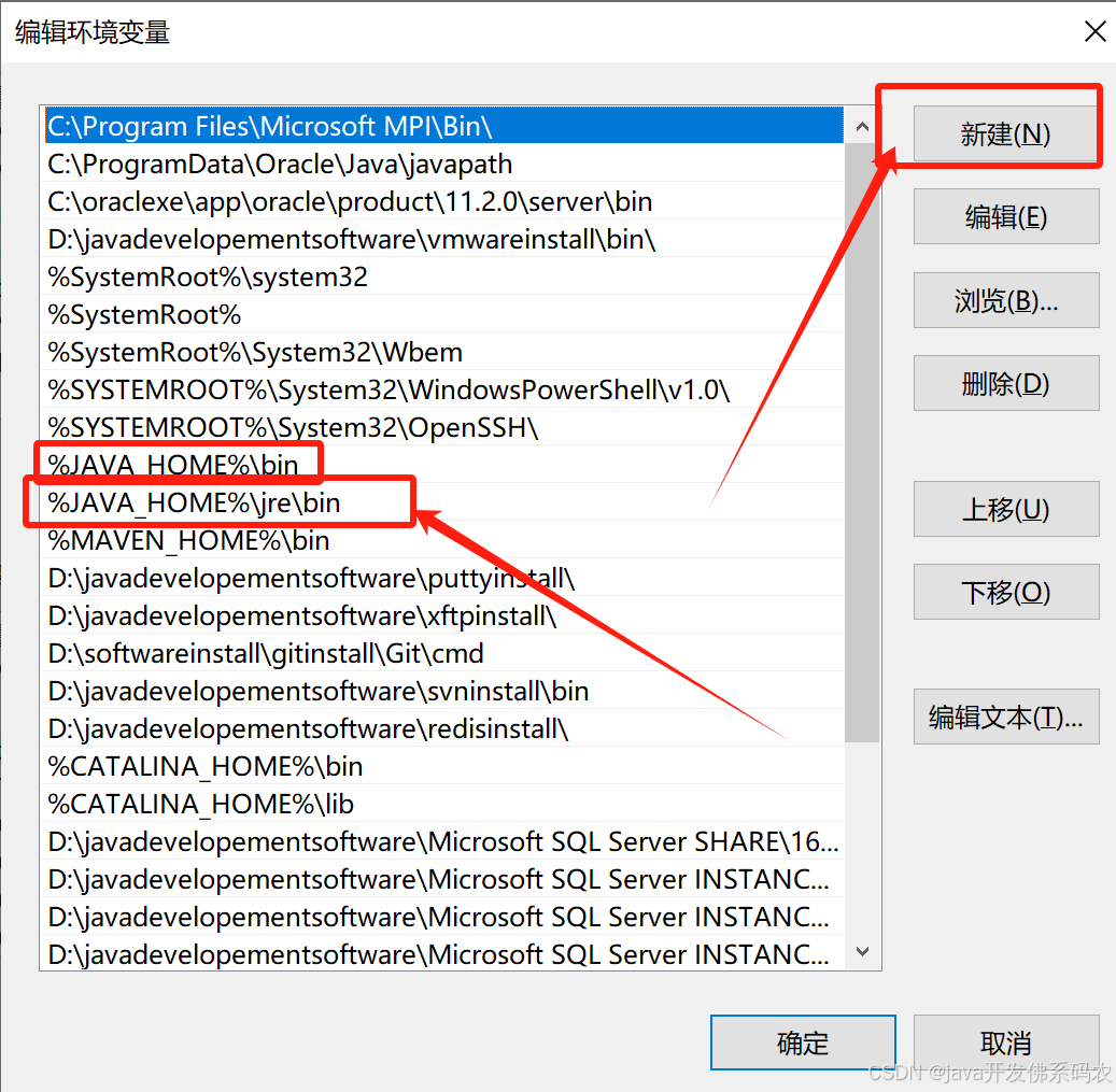 Java Bin windows安装jdk_统信系统安装jdk1.8-CSDN博客
