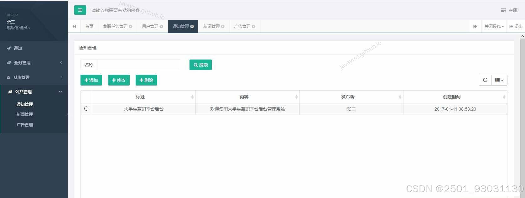 请添加图片描述