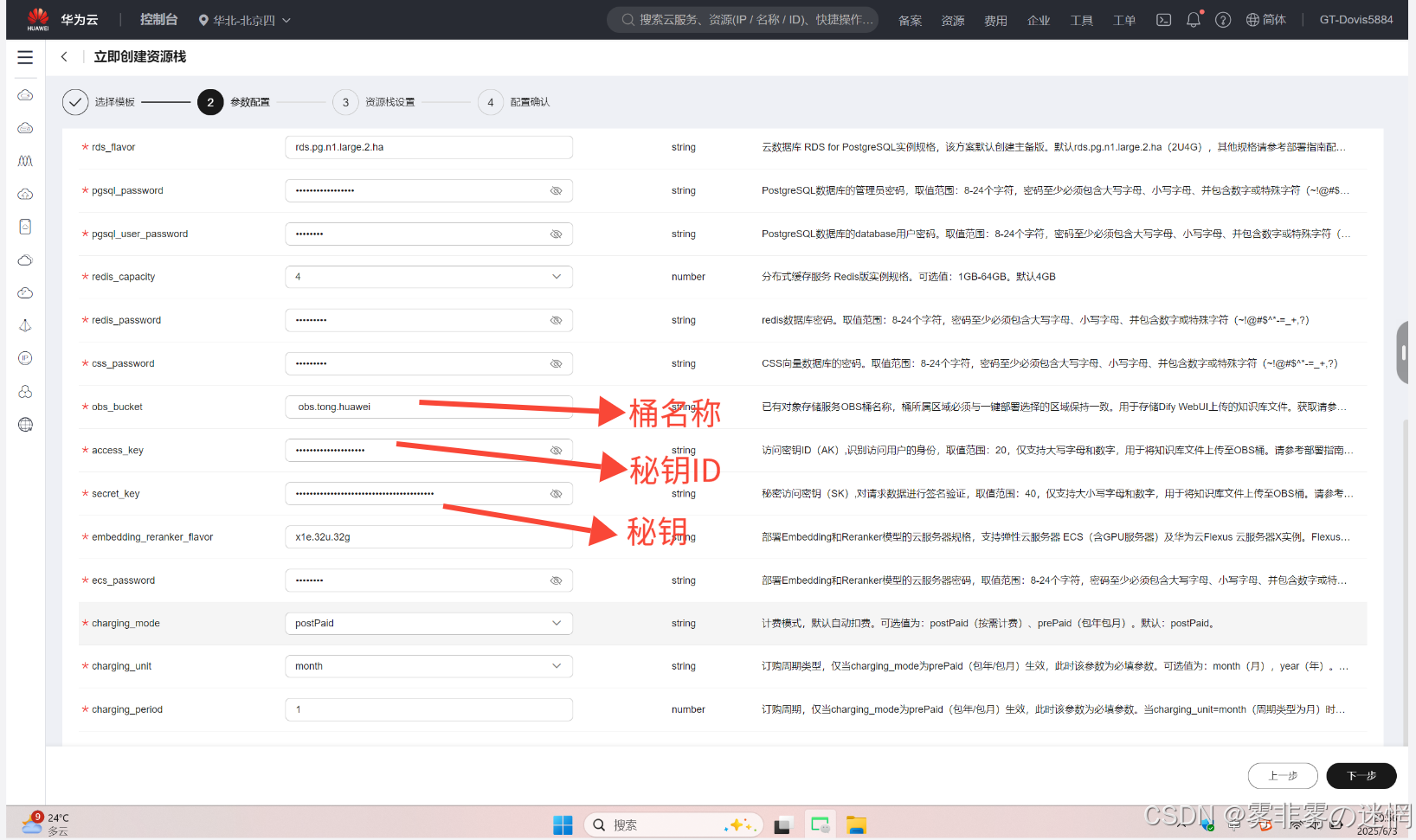 华为云Flexus+DeepSeek征文｜从云服务器部署到插件获取极全性能趋势图再打造知识库工作流应用