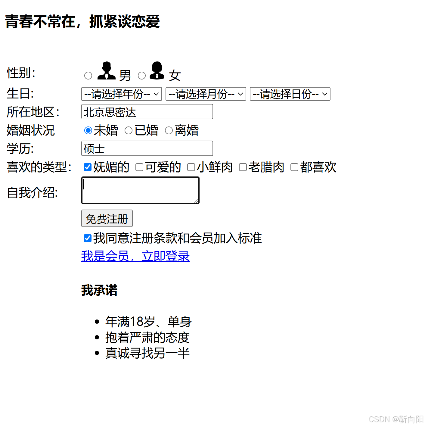 p44 13-表单使用场景以及分类