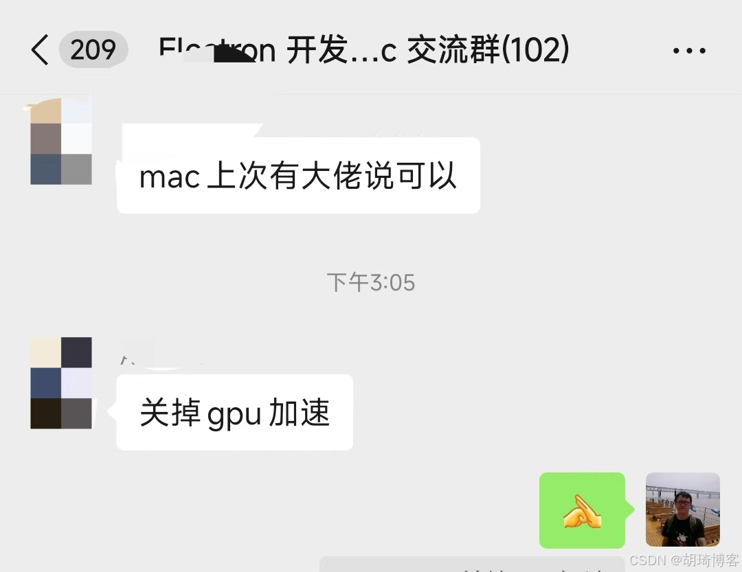 Electron 在鸿蒙 PC 模拟器上的白屏