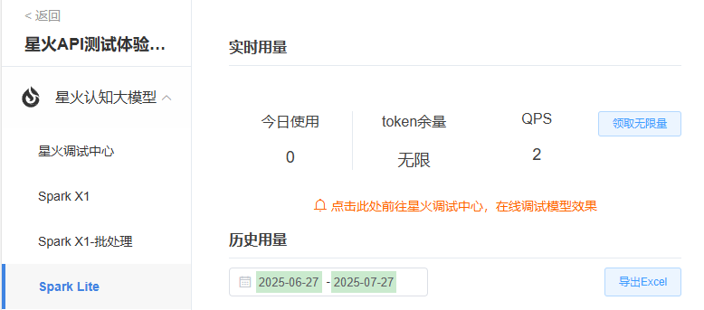 控制台里面的提示