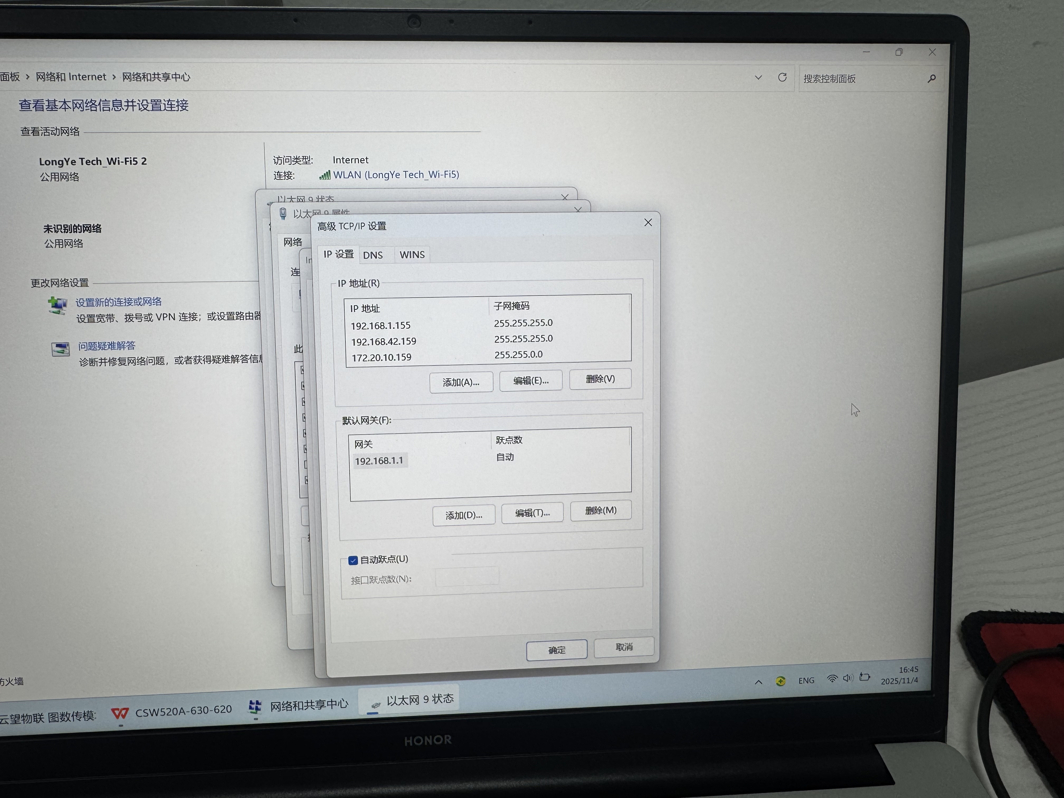 无人机远距离无线通信模块网段设置