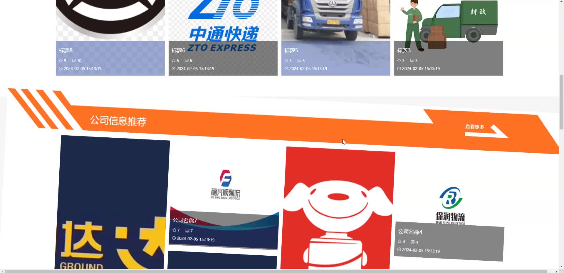 基于Web的快递物流信息查询系统-CSDN博客