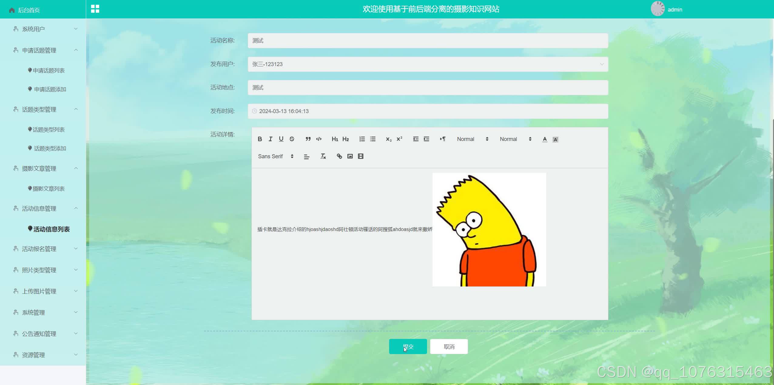 请添加图片描述