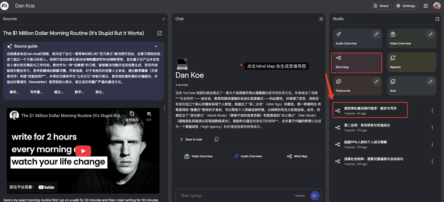 notebooklm 添加视频后生成的内容