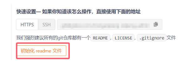 通过git上传代码的两种方式(超级详细)