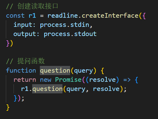 创建读取接口question - 微前端项目前端统一执行打包子应用