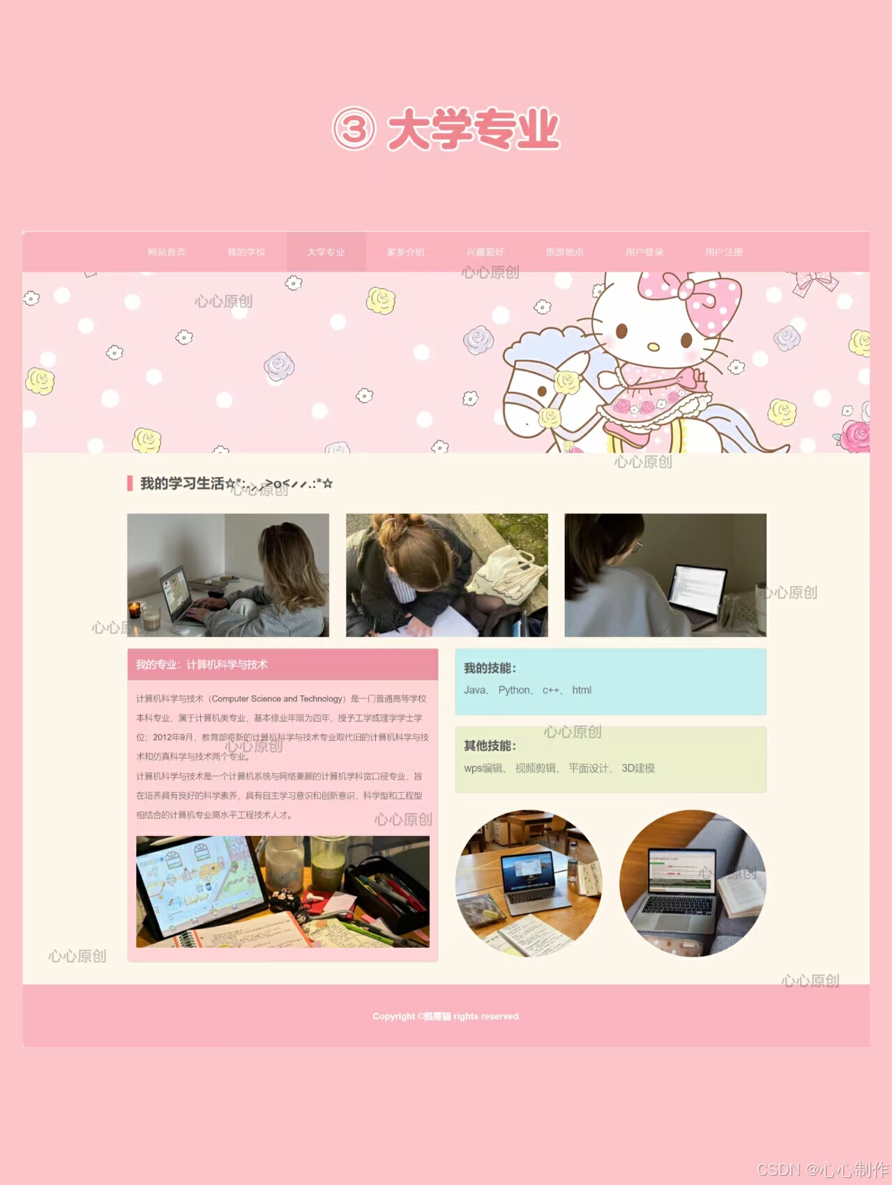 html+css+js网页设计模板自适应网页bootstrap源代码成品个人博客网页前端网站模板