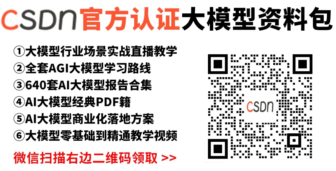 CSDN官方大礼包