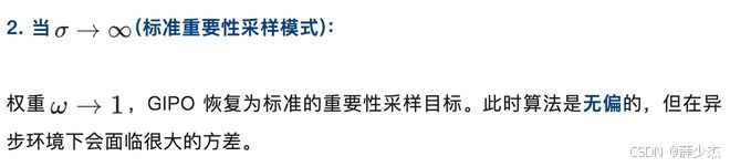 MEAN_强化学习策略滞后数据Off-policy GIP算法机器人操控大语言视觉动作模型VLA PPO硬截断利用率崩溃对数空间对称性帕累托旋钮优势感知理论基石策略性能下界有限样本保证方差偏差