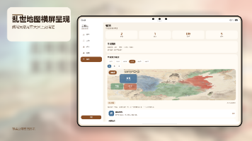 平板横屏地图呈现