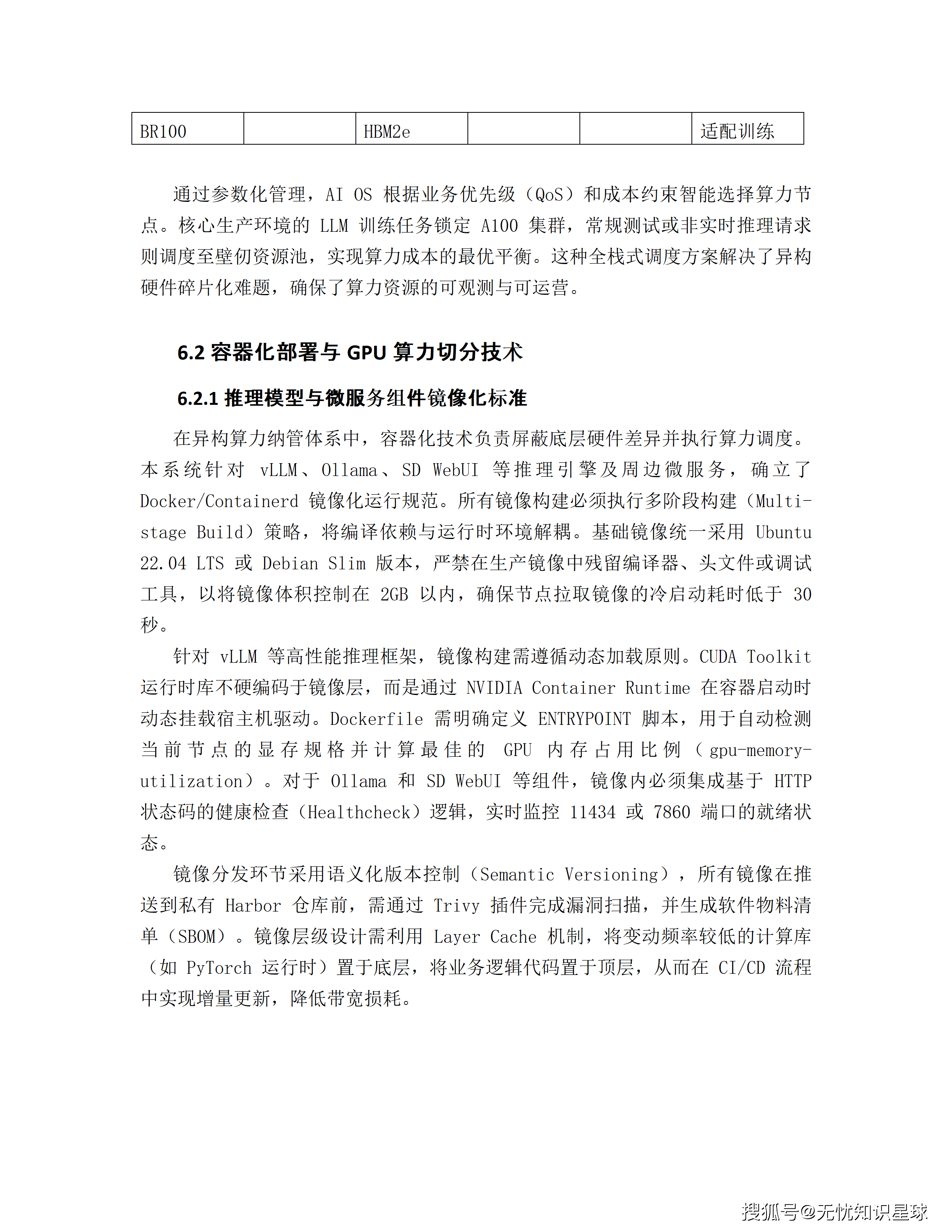 某市十五五AI漫剧动漫产业园规划布局与全产业链生态建设项目建设方案_81.png
