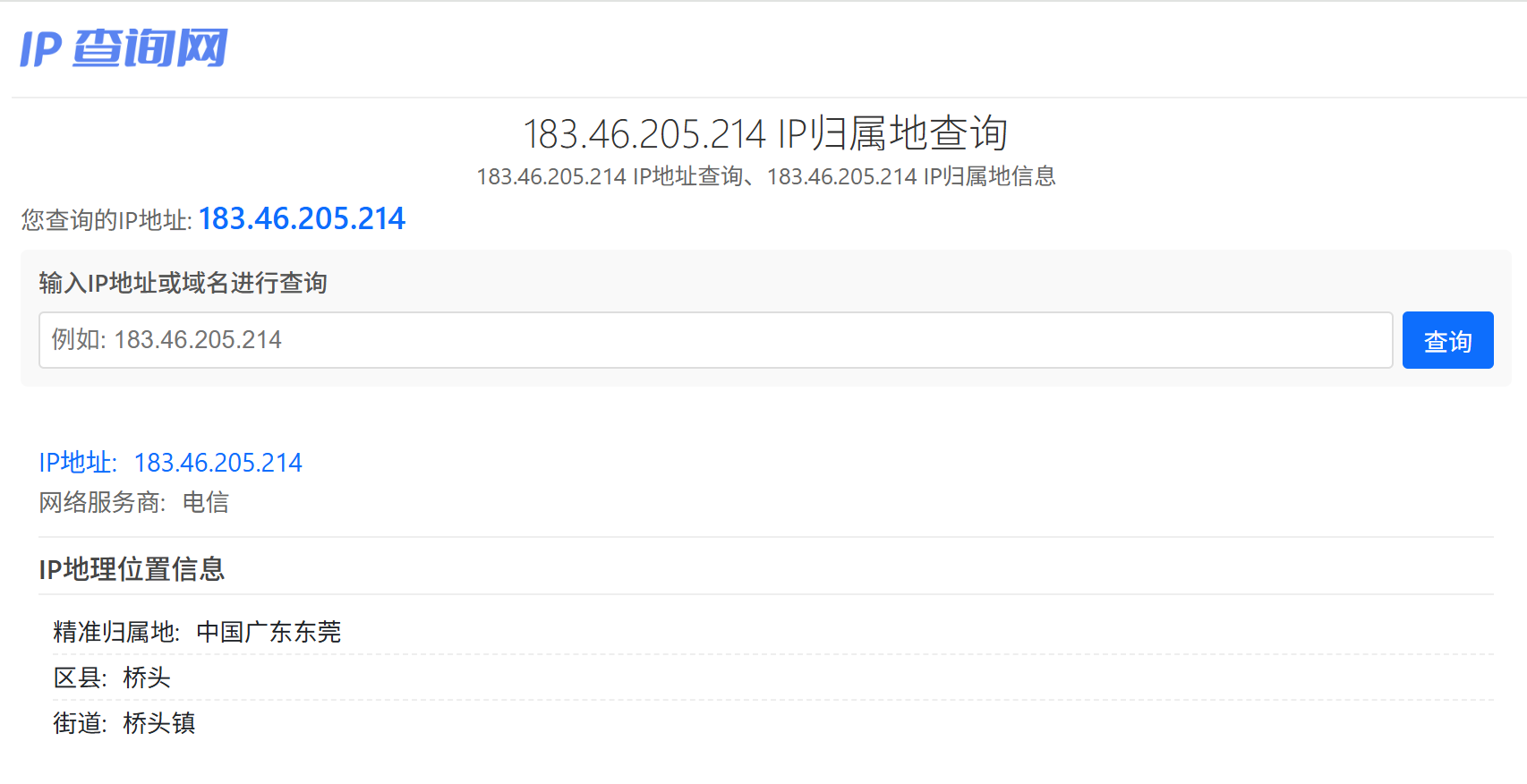 IP地址查询工具(支持ipv6)_ip6查询gongju-CSDN博客