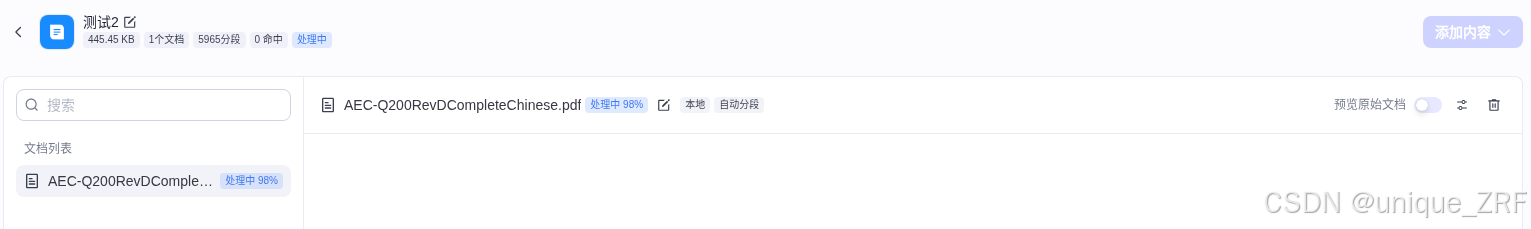 结果