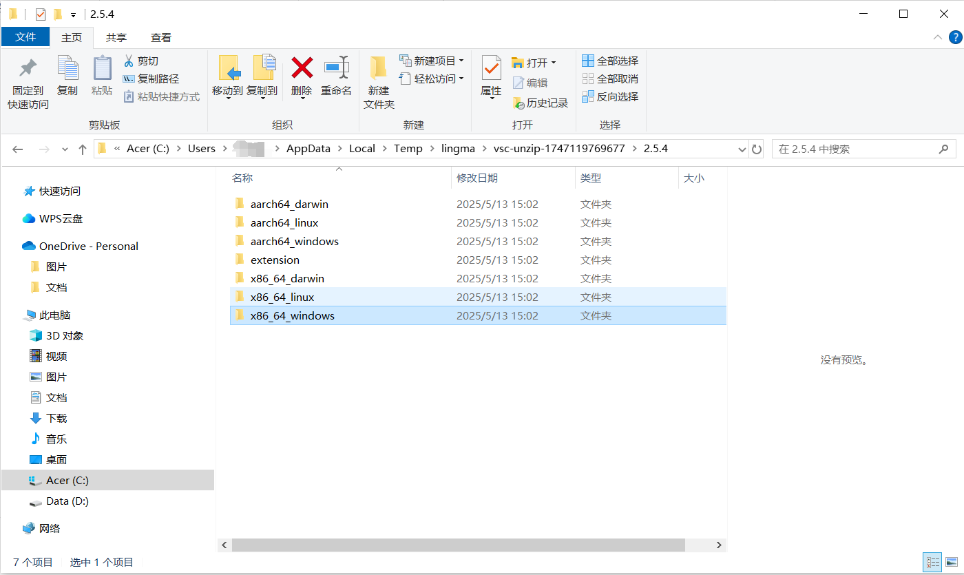 vscode通义灵码插件点击登录没有反应_通义灵码无法登录