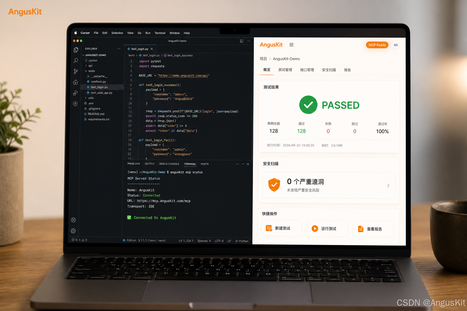 Cursor 左侧接上 AngusKit MCP，右侧仪表板显示测试 PASSED 与安全扫描